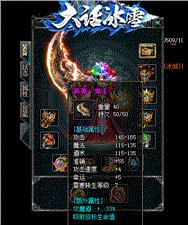 天龙八部私服吸金
